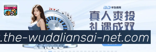 五大联赛直播平台生态图